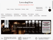 Tablet Screenshot of love-shop24.ru